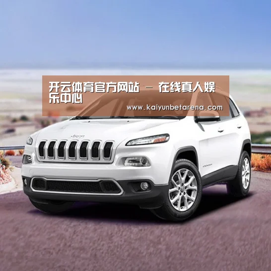 新能源汽车