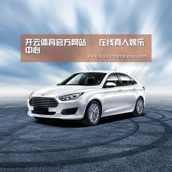 新能源汽车