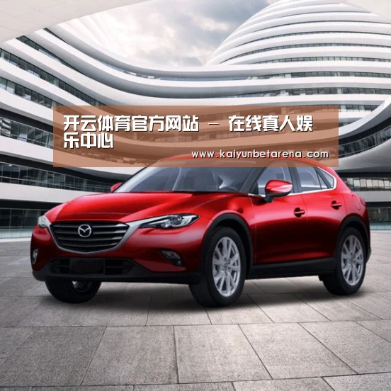 新能源汽车
