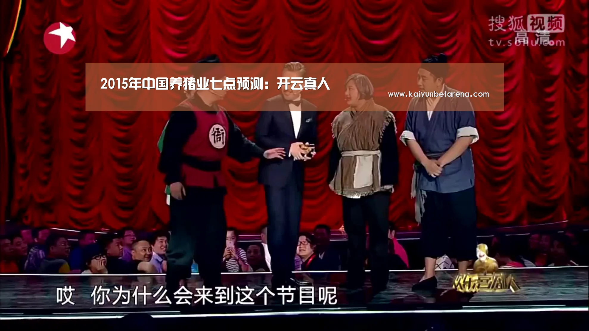 2015年中国养猪业七点预测:开云真人(图1) 开云在线