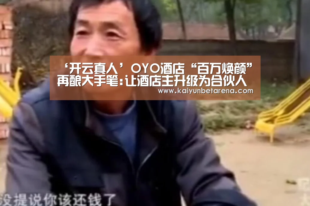 开云官网