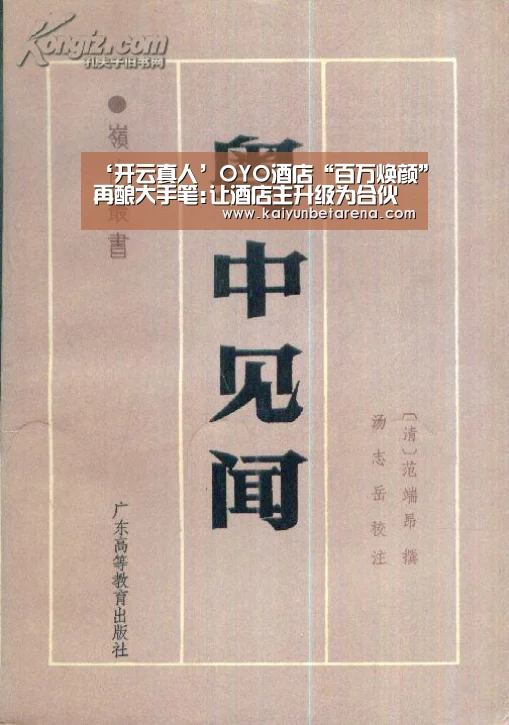 开云真人