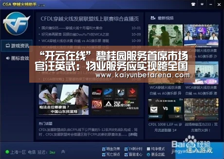 开云娱乐