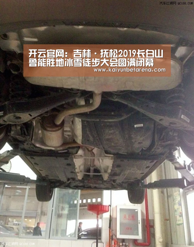 开云官网:吉林·抚松2019长白山鲁能胜地冰雪徒步大会圆满闭幕(图1) 开云在线