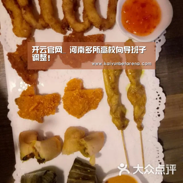 开云娱乐