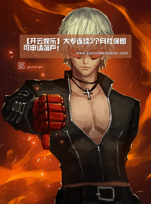 开云娱乐