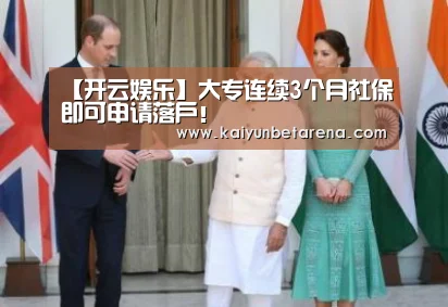 开云娱乐