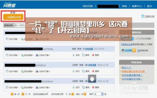 一片“绿”的仙桃梦里水乡 这次要“红”了【开云官网】(图1) 开云娱乐