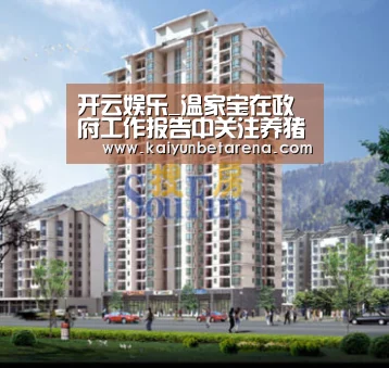 开云娱乐