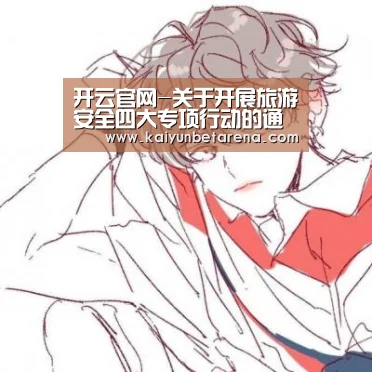 开云娱乐