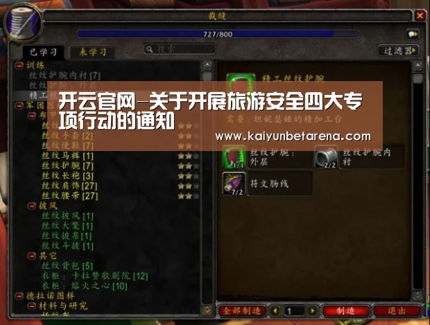 开云真人