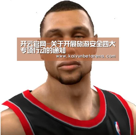开云娱乐